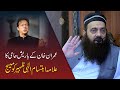 Imran Khan K Chahne Wale Ka Allama Ibtisam Elahi Zaheer Ko Message Hurmat E Rasool ï º Imran Khan K Chahne Wale Ka Allama Ibtisam Elahi Zaheer Ko Message Hurmat E Rasool ï º