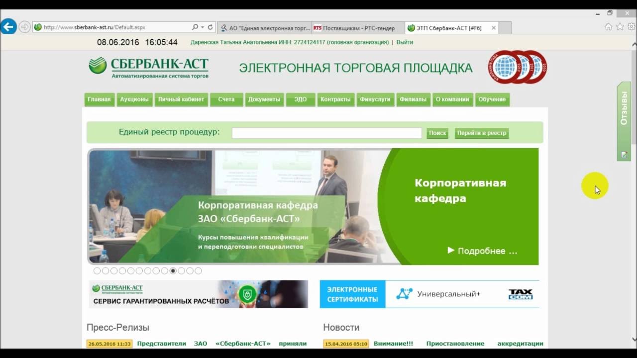 Sberbank ast aspx