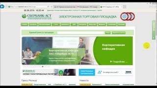 картинка: Как пополнить счёт на ЭТП