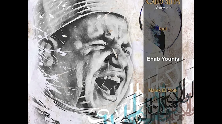 Malek Al Molk   Cairo Steps feat.Sheikh Ehab Youni...