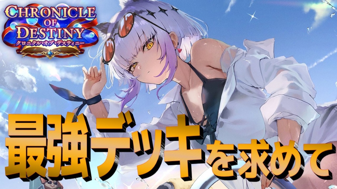 【シャドバWB】明後日から大阪ってまじですか【大阪JCS攻略編#2】
