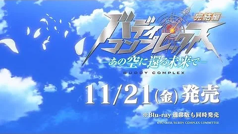 あの空に還る未来で Mp3 あの空に還る未来で Mp3