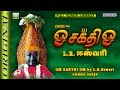 Om sakthi om  lreswari  amman songs  full song