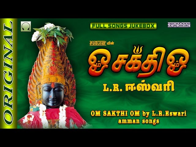 Om Sakthi Om | L.R.Eswari | Amman songs | Full song Jukebox class=