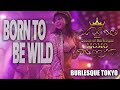 バーレスク東京 Born To Be Wild 激レア! Queen:もも ≪もも4周年イベント≫ 【4K】 Burlesque Tokyo #さくらもも