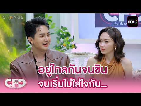 Ann Oradee - Boy Sirichai: Used to living apart, starting to take each other for granted | Highli...