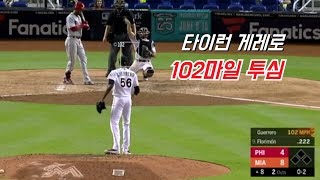 [MLB] 2018시즌 최고구속 102마일