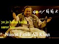 Ye jo halka halka suroor hai nusrat fateh ali khan  qawali  studio92