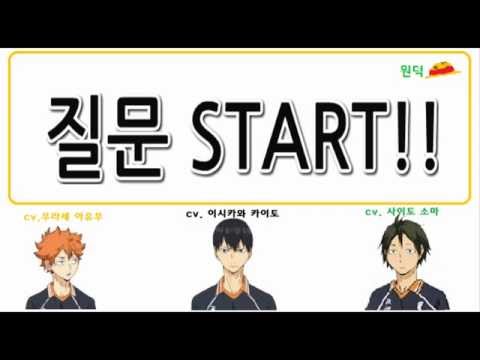 하이큐 카라스노고교 방송부! ep 4 中