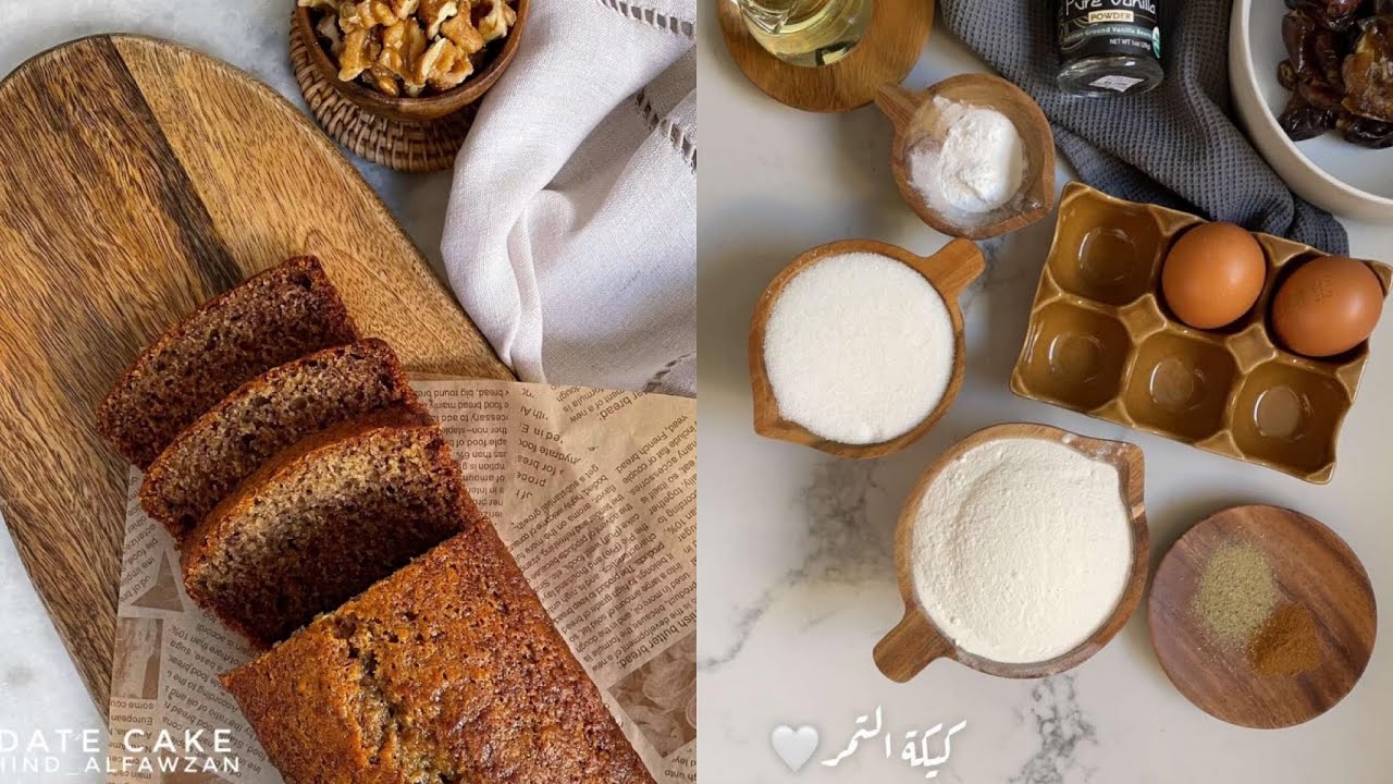 || كيكة التمر الهشّة الطعمممة 😋🤎🧡 || من ✨ هند الفوزان