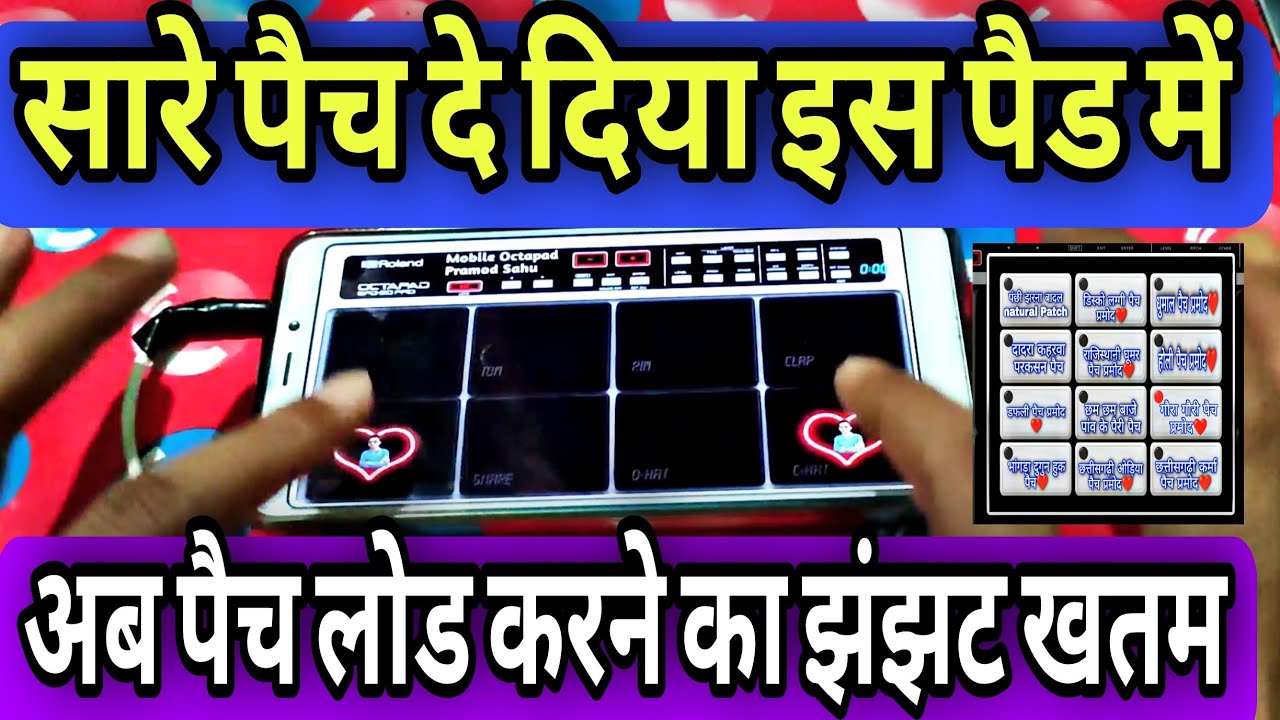 अब पैच लोड करने का झंझट खतम । सारे पैच इस पैड में दे दिया । New update Mobile Octapad all Patch 2025