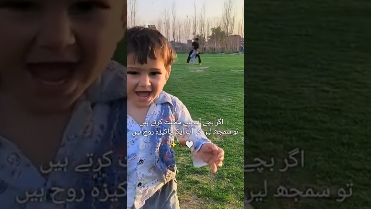 "If kids love you."ll 