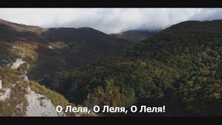 87 Песня-Слава-2 Богине Леле, 2022.03.20 ★Песни Ведущие К Успеху, Вл-Р Шемшук С Концертом 'Маскирон'