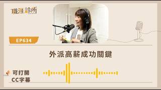 EP634 104 Podcast
