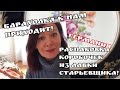 РАСПАКОВКА 😱коробок из лавки СТАРЬЕВЩИКА! Германия ! Барахолка ! Про поиск клада!