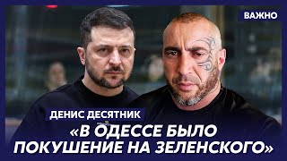 Командир спецназа Израиля Десятник об охоте русских спецслужб на Буданова и Малюка