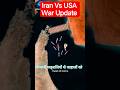 World War 3🚨 Trigger? Iran vs America War &amp; Hormuz Strait Explained in Hindi #worldwar3 #WW3 #shorts