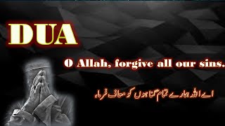 best dua | O Allah, forgive all our sins | moammad hayat