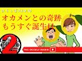 【雑談】「オカメンとの奇跡」「もうすぐ誕生日」他　からっぽラジオvol.10
