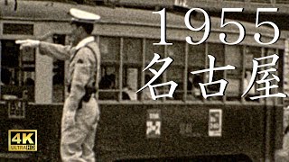 【戦後の名古屋】 広小路通周辺（昭和30年）：Nagoya Japan 1955