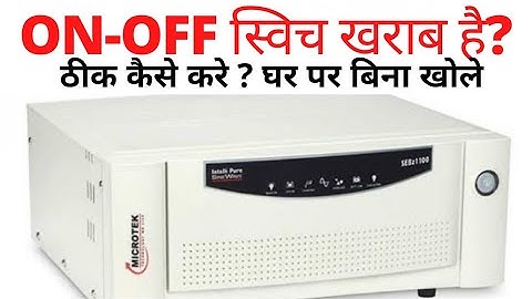 ON Off switch repair microtek inverter