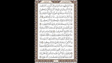 سورة يونس مقام البيات