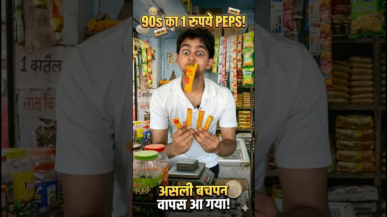 90s ka 1 Rupee wala Pepsi 😜| #shorts