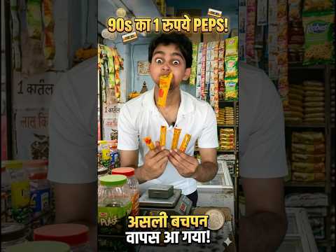 90s ka 1 Rupee wala Pepsi 😜| #shorts