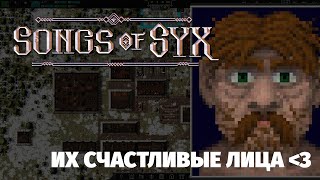 Songs of Syx v66 - СТАНОВЛЕНИЕ ИМПЕРИИ