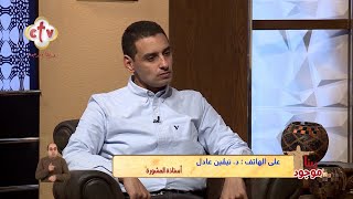 أهمية الخدمة بالرياضة | برنامج ربنا موجود | مع ميرفت صبري | 28-1-2022
