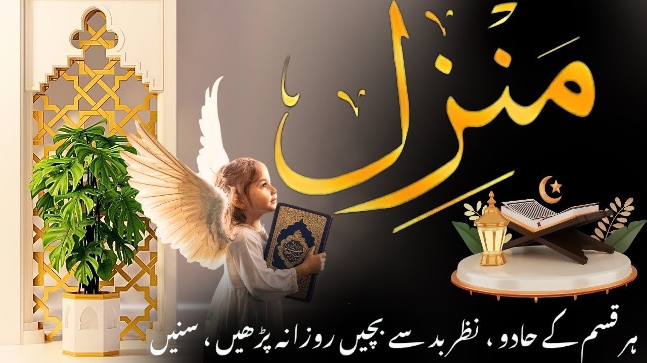 End the Struggles Caused by Black Magic Your Life Heal from the Effects of Black Magic.Ep0004