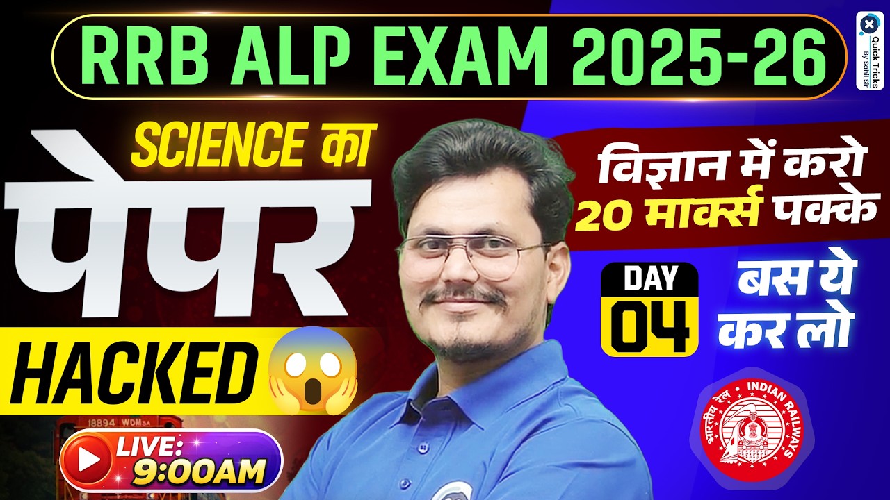 🚂 RRB ALP 2025-26 | 🧪 Science Paper Hacked 04 | 20 Marks Plan🔥 | Rajneesh sir