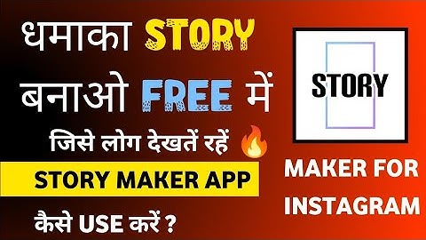 How to use story lab app | How to make unique instagram story