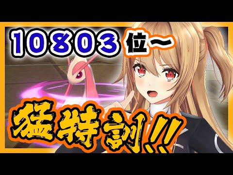 【耐久】ランクマッチ100位以内入るまで絶対終わりません！！！【ポケモン剣盾/夢咲楓】