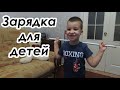 Зарядка для детей дома/ Лечебная физкультура для детей с ДЦП