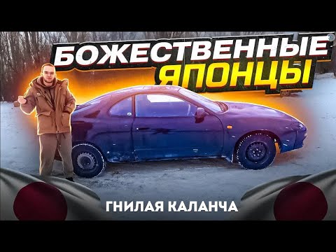 30-летняя Тойота Селика T180 за 150К Живая