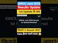 IGNOU June Results 2025 | Kitne Results Ab Tak Aye? | IGNOU Results After 1st Update | #ignouresults