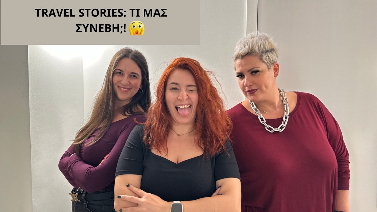 3ncuckoo: Travel Mode