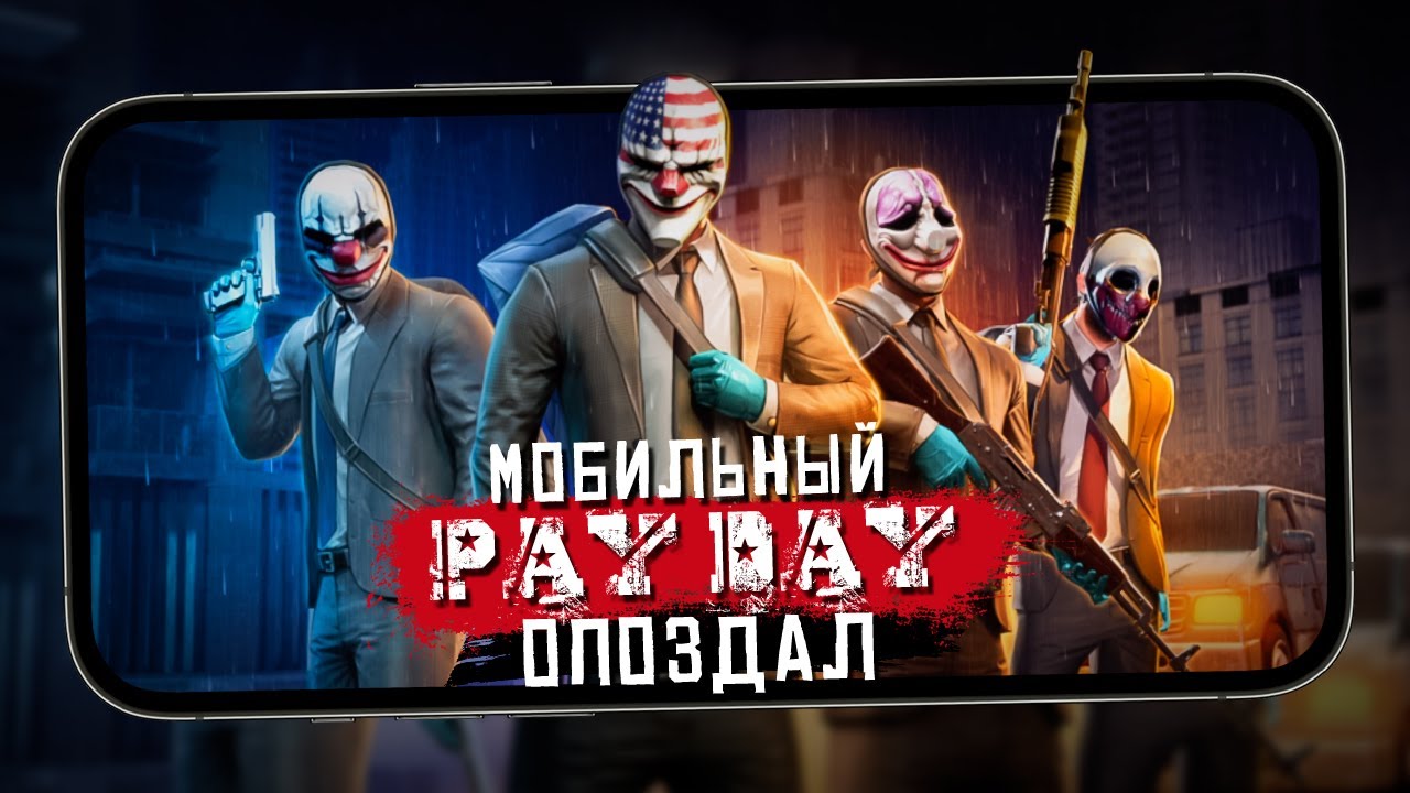 Payday 2 бесконечное подключение фото 67