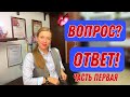 Долевой вопрос/Что если документы фальшивые?/Сестра хочет обмануть/Непокорный Сособственник ...