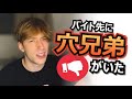 日本で経験したことを評価してみた