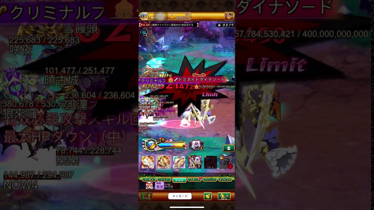 ログレス 劍與魔法王國 日版 クランクエスト 覚醒ダイナマジン覇鬼を討伐せよ 家族關卡 覺醒霸鬼 Youtube