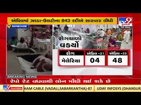 Water-borne diseases on rise in Ahmedabad, Rajkot| TV9News
