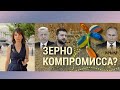 Итоги с Юлией Савченко