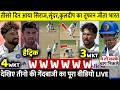 देखिए,तीसरे दिन Siraj Sundar Kuldeep ने रोंग्टे खड़े करने वाली रफतार से AFG के उड़ाए पर्क्छे 112/10