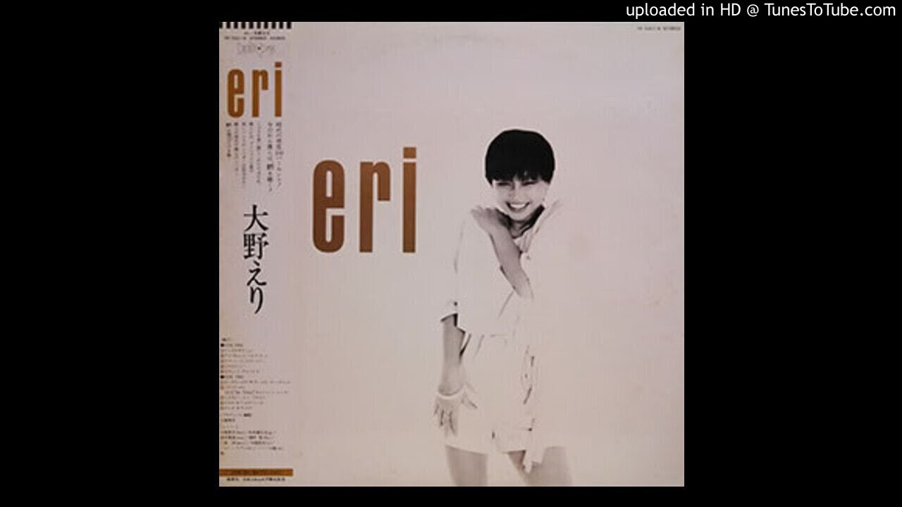 Eri Ohno - People Make the World Go Round (Japan, 1980) library music streaming