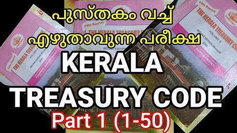 PSC Departmental Test - Kerala Treasury Code | Online Model Questions and Answers  - Part 1