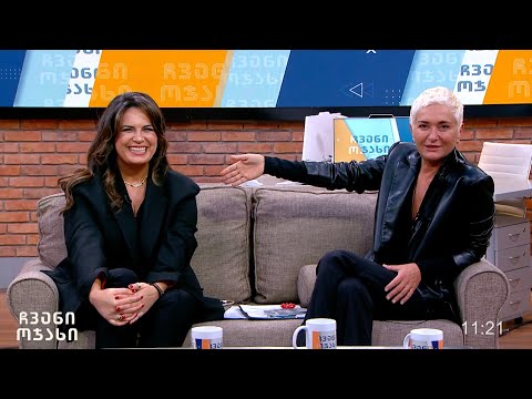 ჩვენი ოჯახი - 24 ნოემბერი, 2024 წელი