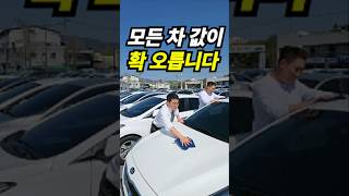 머뭇거리면 늦습니다  신차 수요자도 중고차로 몰릴것입니다  천차만차 창원중고차 #상호관세 #무역전쟁 #관세정책 #나스닥100