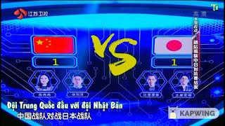 [ Vietsub ] Trung Quốc vs Nhật Bản - Siêu Trí Tuệ 2016 | China vs Japan - Super Brain China 2016 screenshot 5